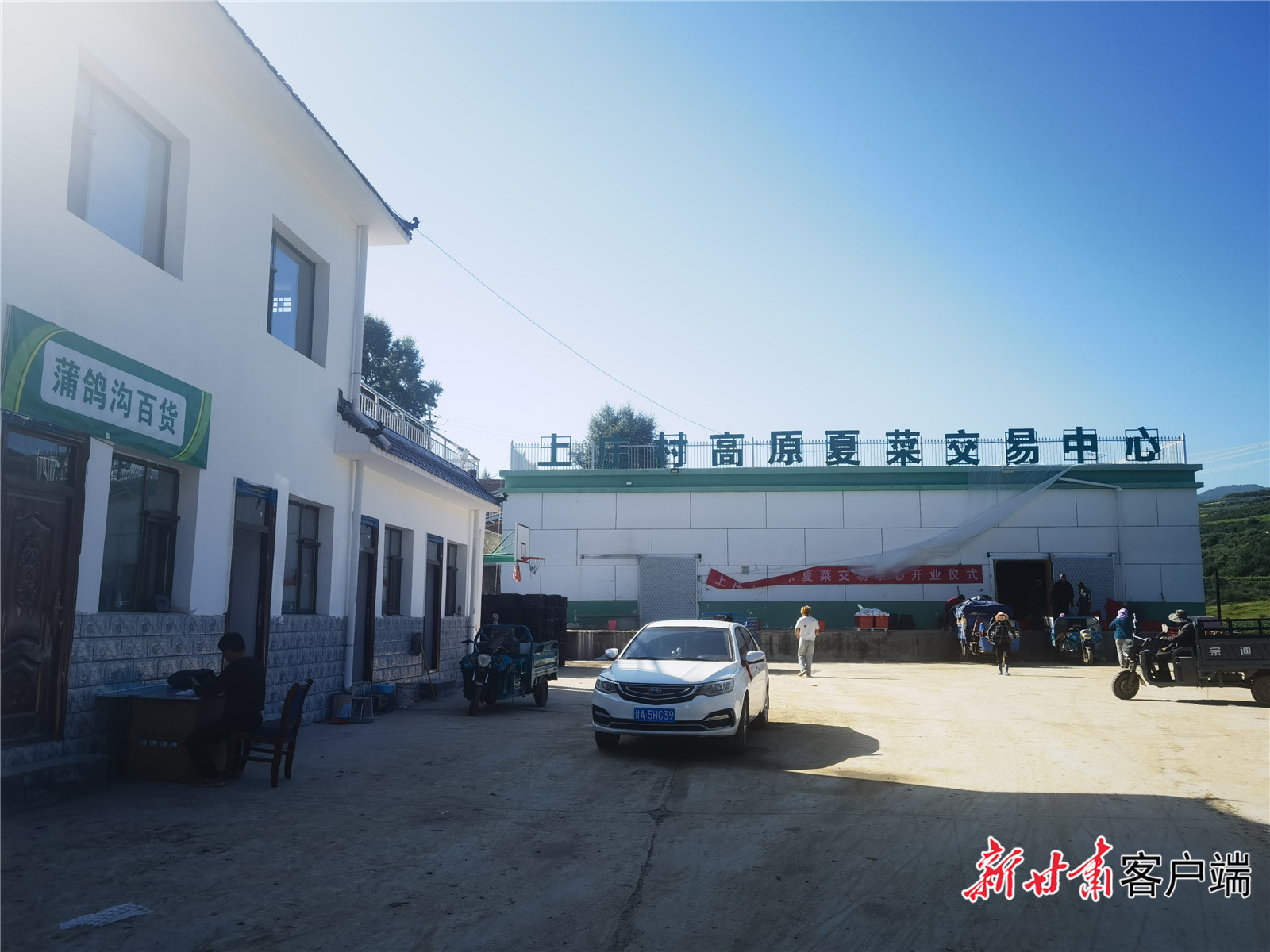 上庄村高原夏菜交易中心　图由新甘肃&middot;甘肃日报记者　冯宝强　摄