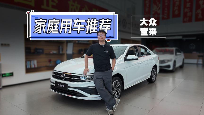 10不到不买比亚迪，纯油轿车请看他