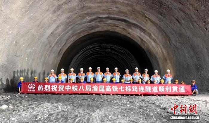 筠连隧道贯通现场，参建者们合影留念。中铁八局渝昆高铁项目部供图