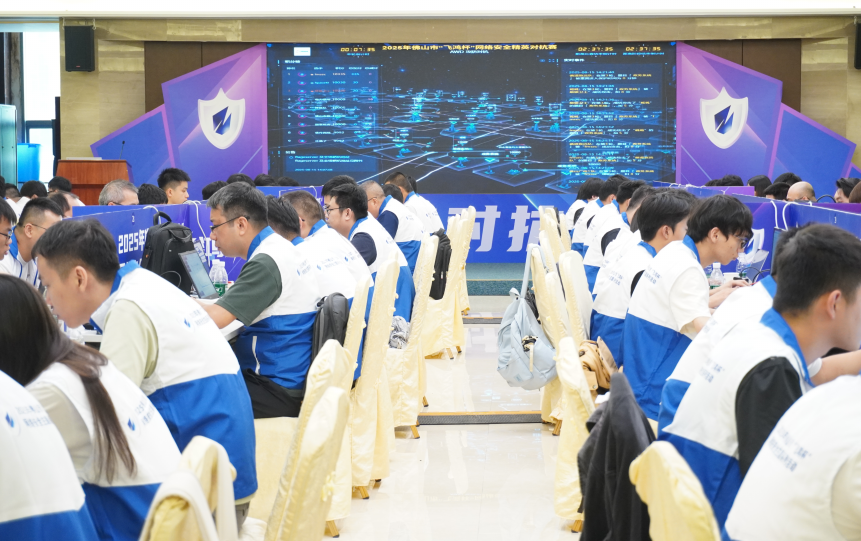 120多名精英打响“飞鸿杯”对抗赛!佛山网络安全靶场启用!