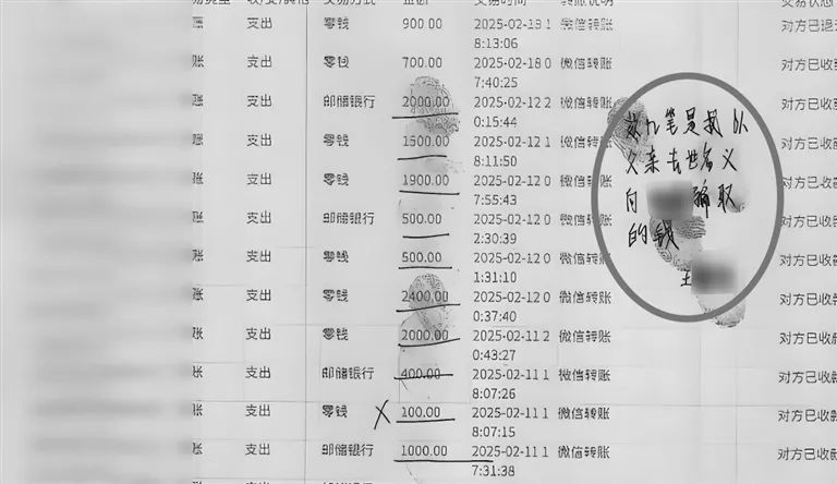 转账记录(图/受访单位提供)