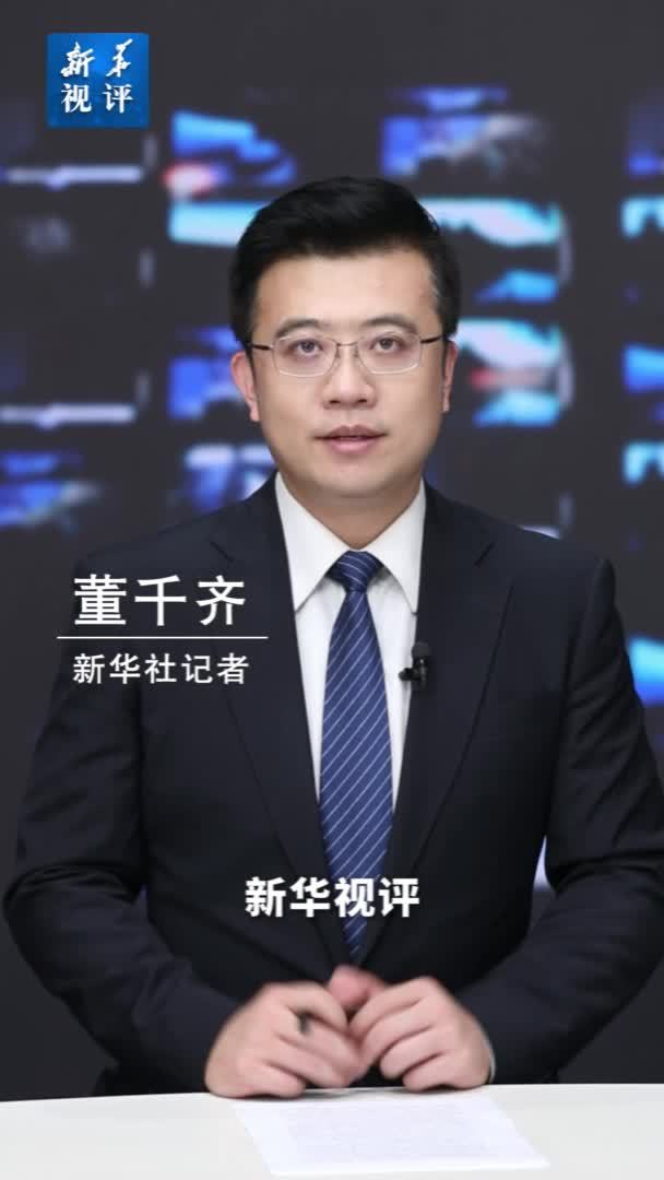 新华视评｜“假院士、假参事”背后的真问题