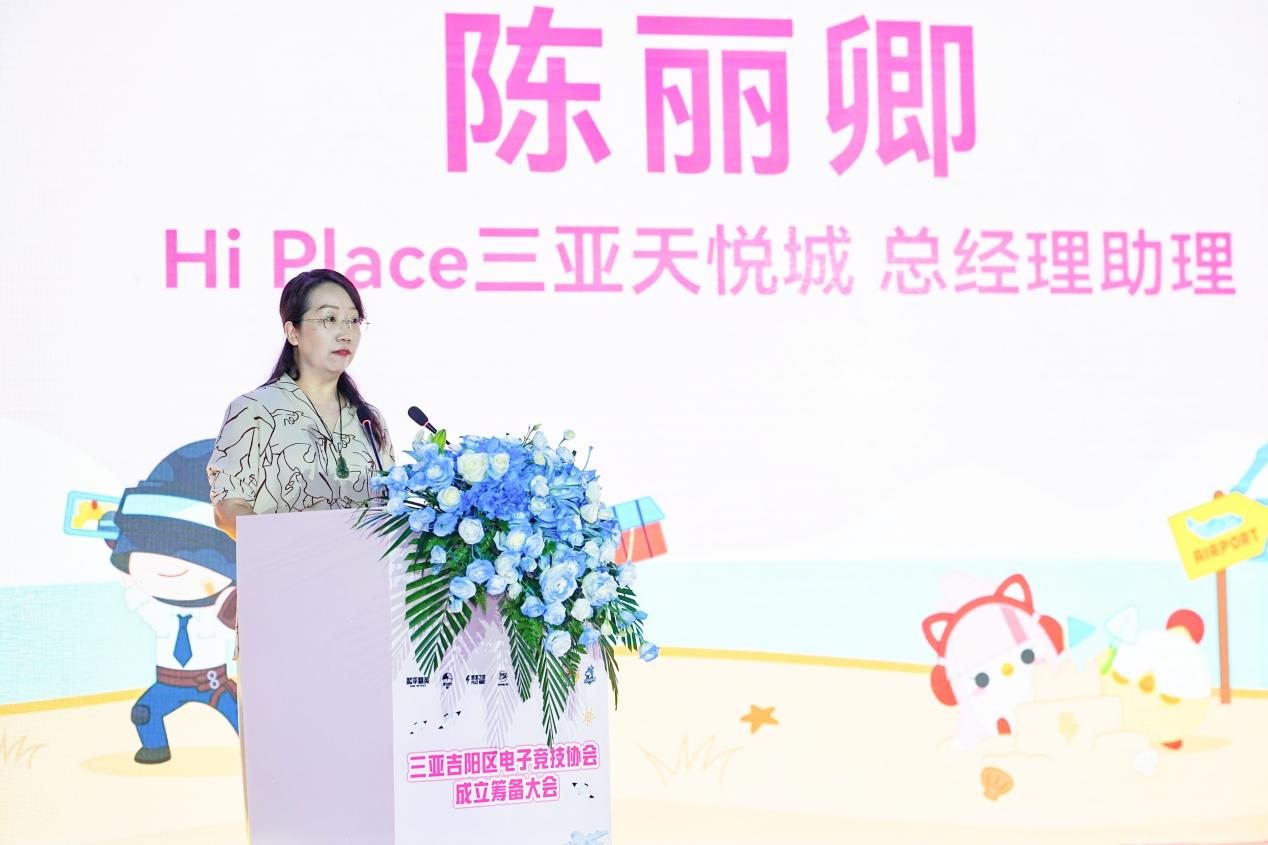 三亚吉阳区电子竞技协会筹备启动 助力"电竞+文旅"融合升级