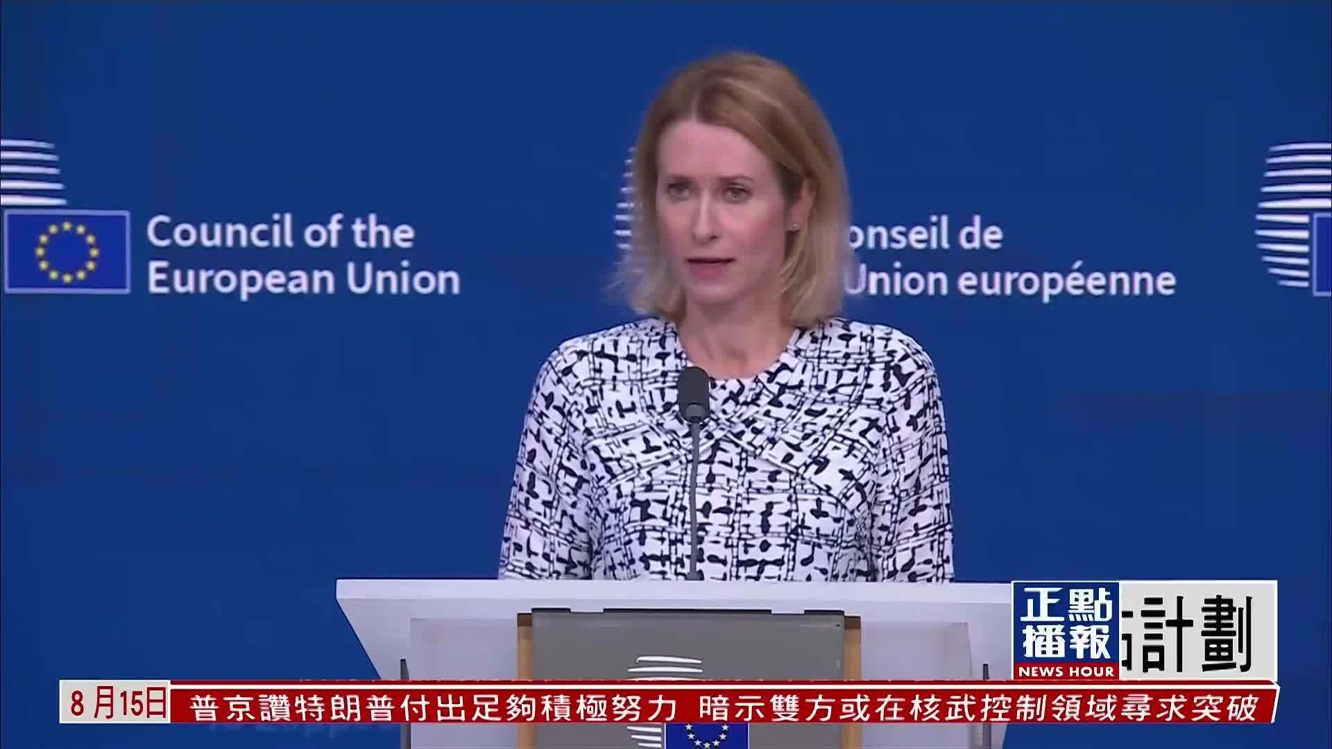 欧盟促以色列停止推进“E1区”定居点计划