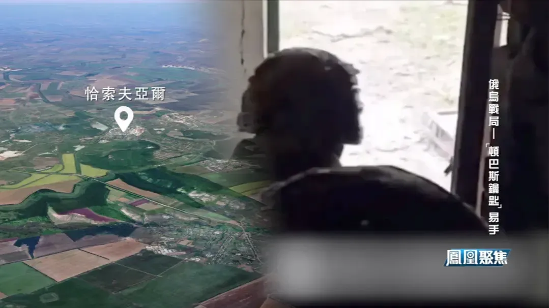 俄军多轴线发起攻势，乌东小镇恰索夫亚尔易手，乌克兰失去重要战略据点