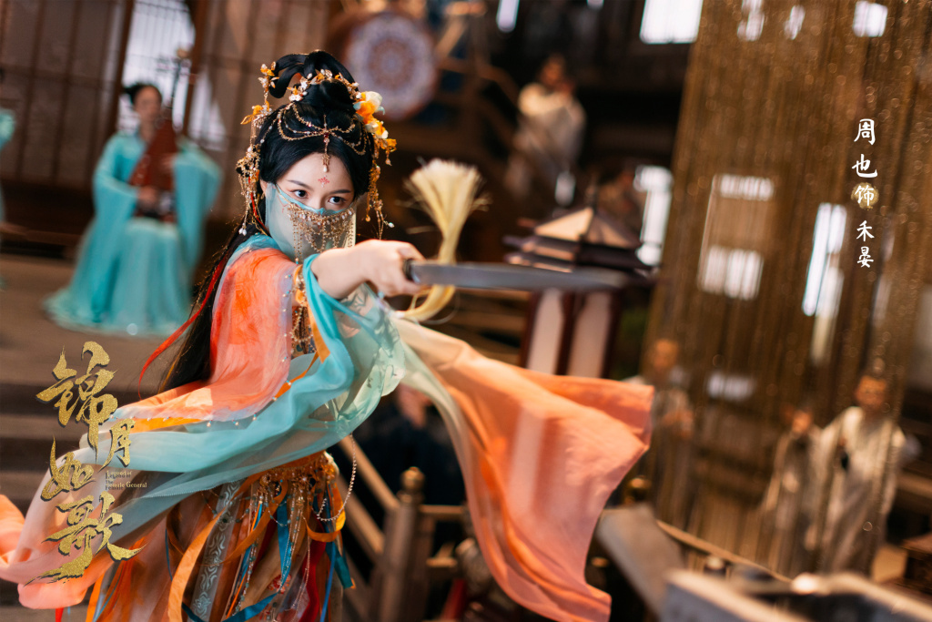 周也的女装舞剑造型