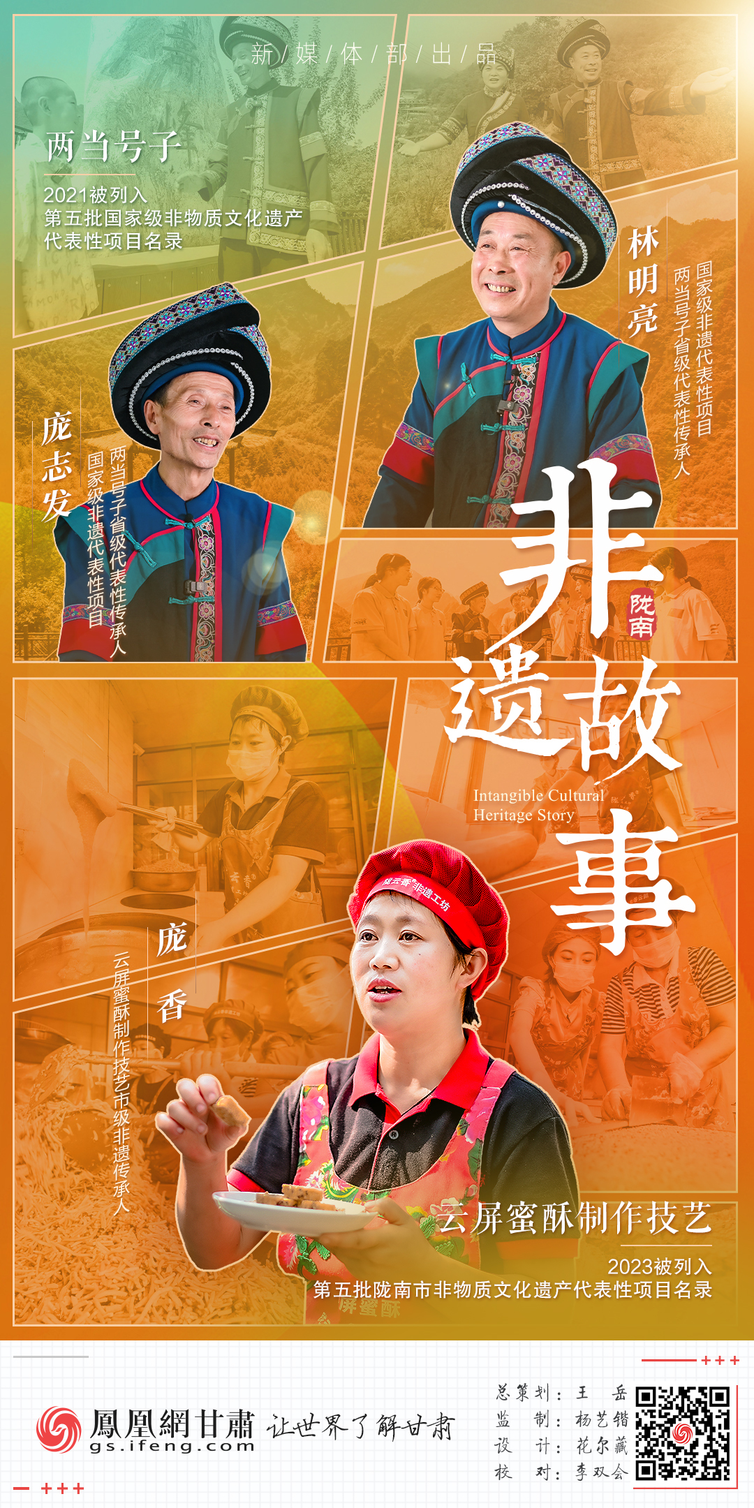 一曲号子一口酥　这是非遗两当的正确打开方式