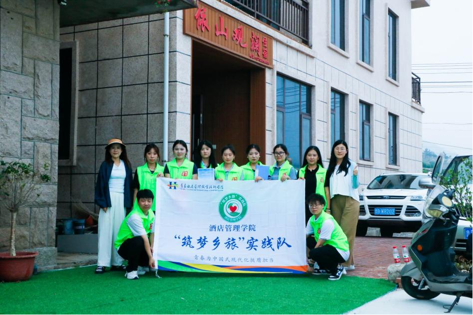 筑梦乡旅赋能乡村振兴 双向奔赴担当青春使命