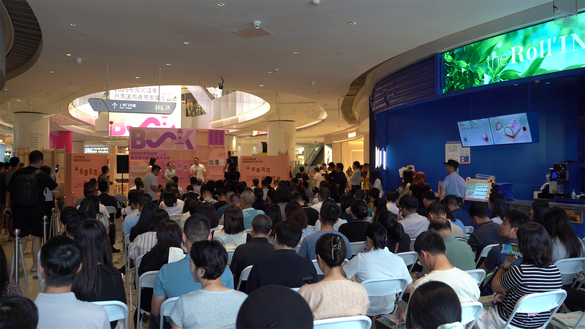 2025东莞阅读季暨南国书香节东莞分会场系列活动正式启幕