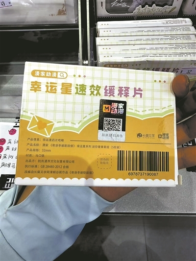 酷似药品的“吧唧”包装盒上印有“缓释片”字样