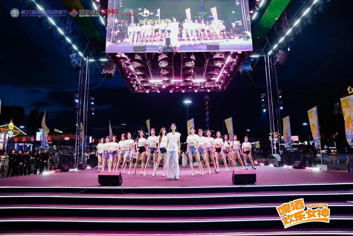 第35届青岛国际啤酒节“传祺向往杯・啤酒欢乐女神”全国总决赛在青岛西海岸新区金沙滩啤酒城圆满落幕！