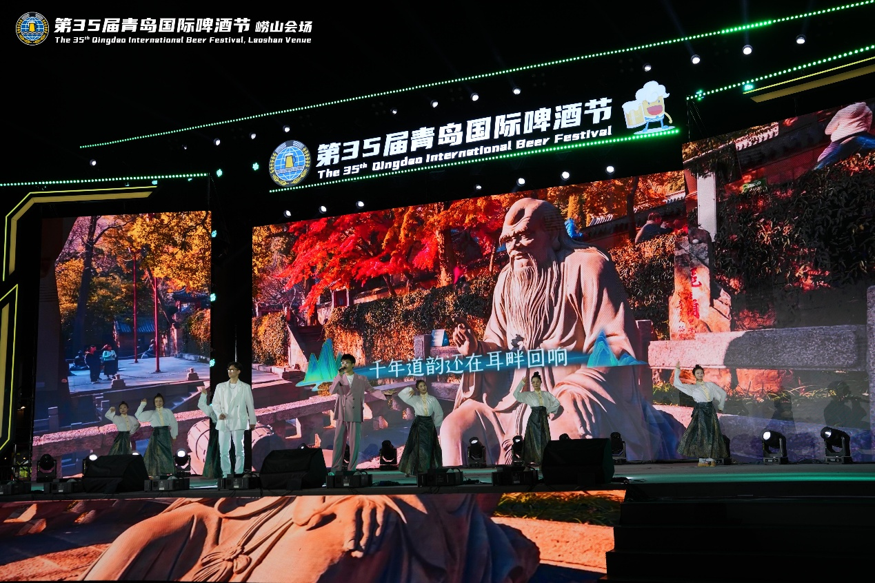 佳节逢盛事 仙山迎宾朋——第35届青岛国际啤酒节崂山会场“海上有仙山”文旅主题日举行