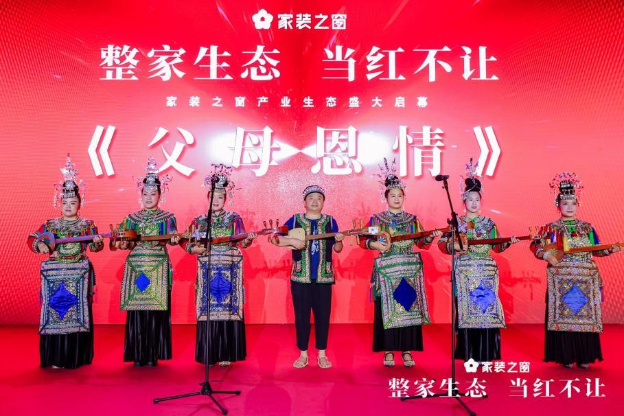 “整家生态 当红不让”家装之窗产业生态在深圳北站盛大启幕