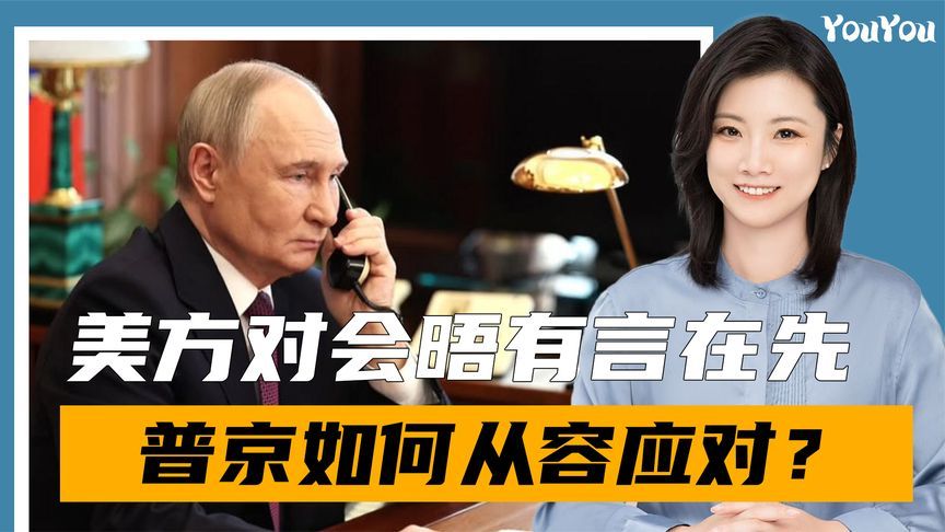 不停火就制裁，美方下达通牒，普京带5员大将应战，拒签任何文件