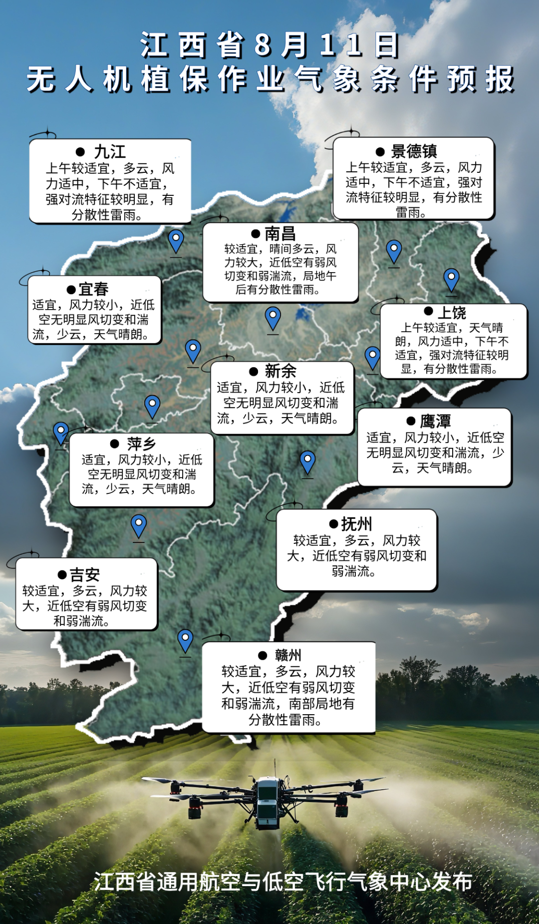 明后天赣中赣南晴热维持 赣北多阵雨或雷阵雨