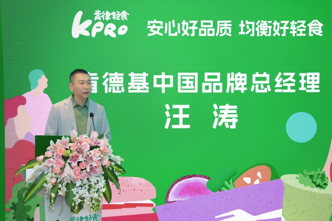 肯德基中国品牌总经理汪涛致辞
