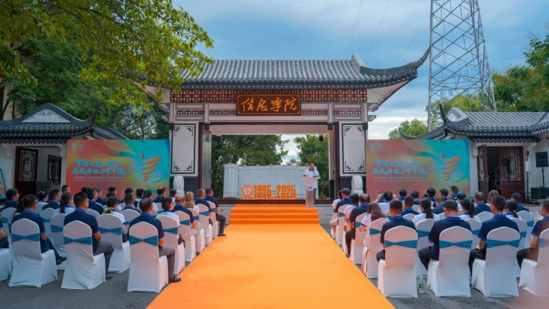 发布会现场 供图 重庆信息技术职业学院