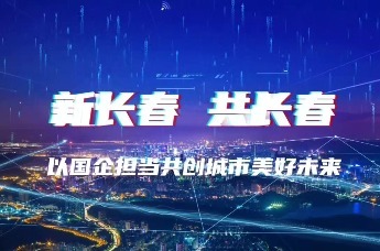 长发集团中期票据发行利率破2%进入“1时代”，创东北地区新低纪录