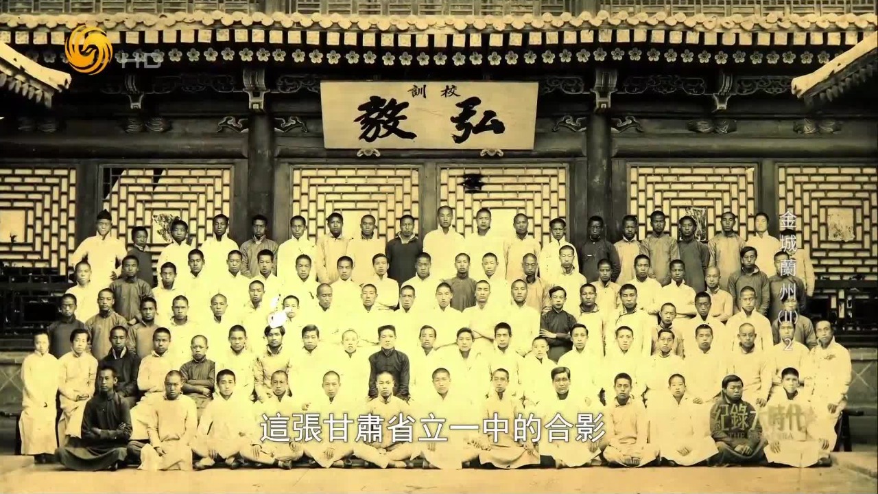 传承弘毅文脉！水梓的校训对兰州进步青年产生影响，也给后人留下精神财富