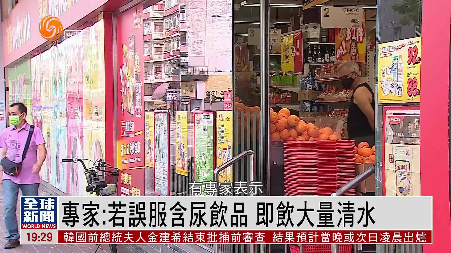 粤语报道｜尿液汽水案六旬汉提堂 还柙候讯