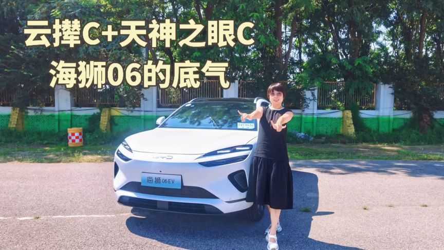 试驾比亚迪海狮06：云辇C+后驱，技术实力硬核展现，智能化再加分