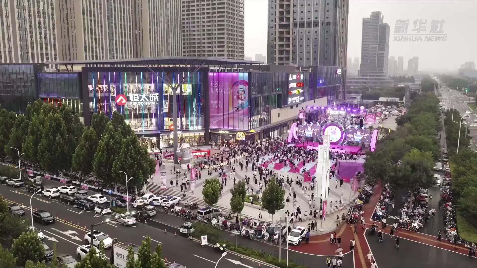 山东淄博：“文旅+商业”融合新业态 激活暑期消费新动能