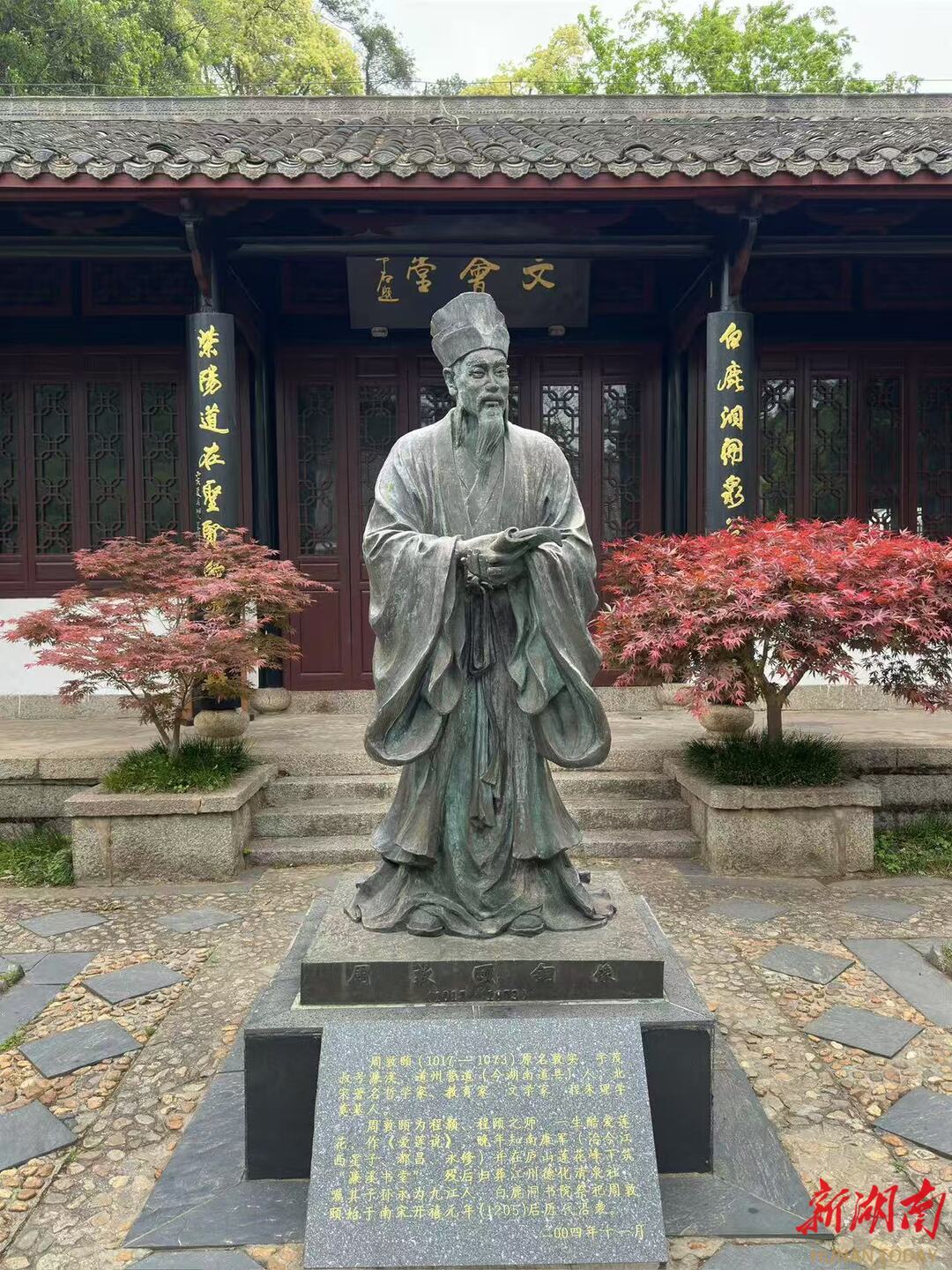 白鹿洞书院朱熹像。