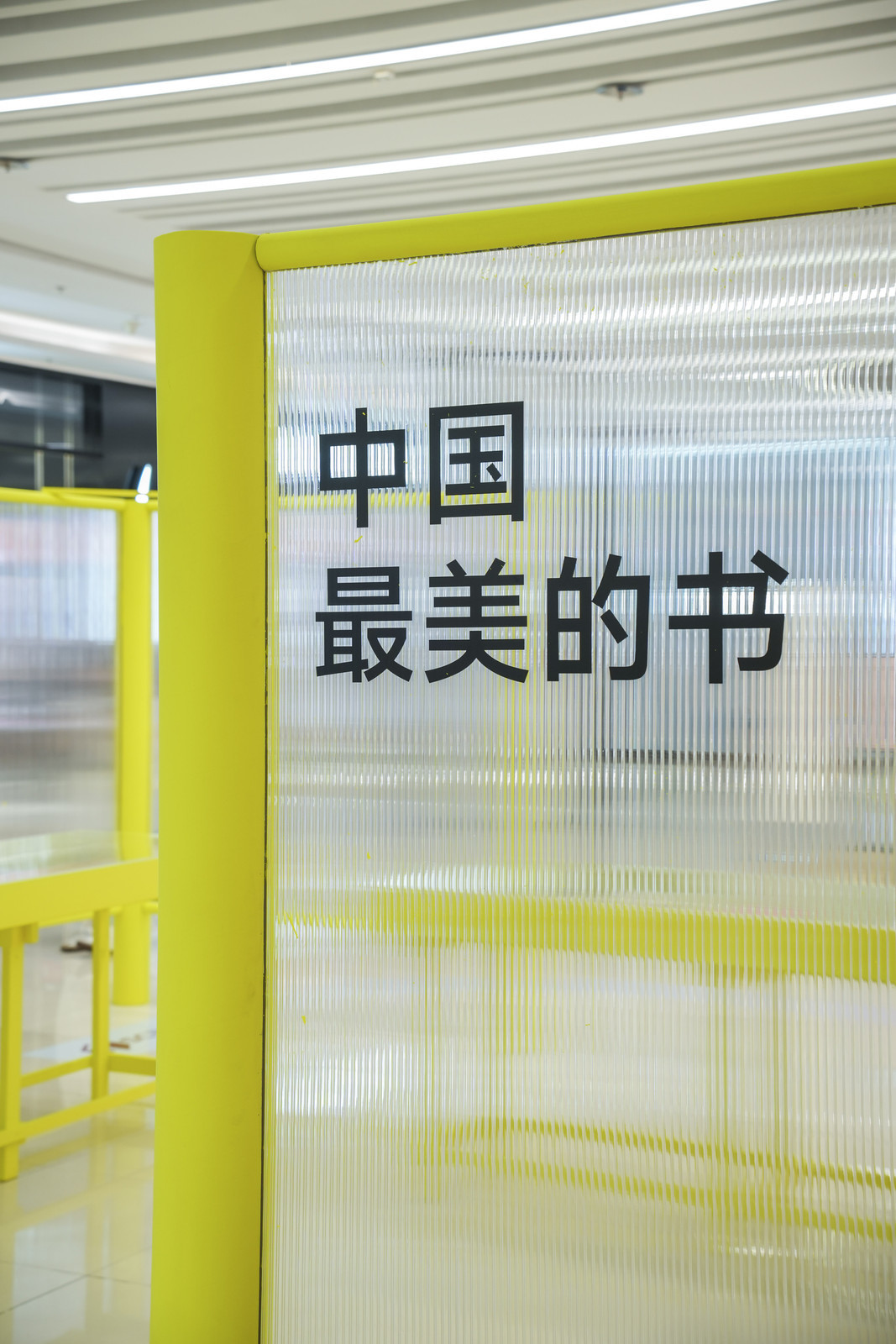 四大展区，阅动全城！直击2025东莞阅读季暨南国书香节东莞分会场核心亮点