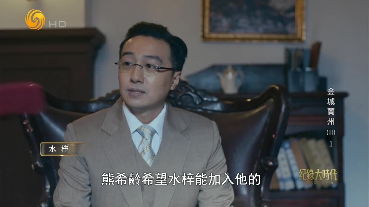 孙中山发动二次革命失败，中国陷入军阀混战，水梓决定重返西北振兴教育