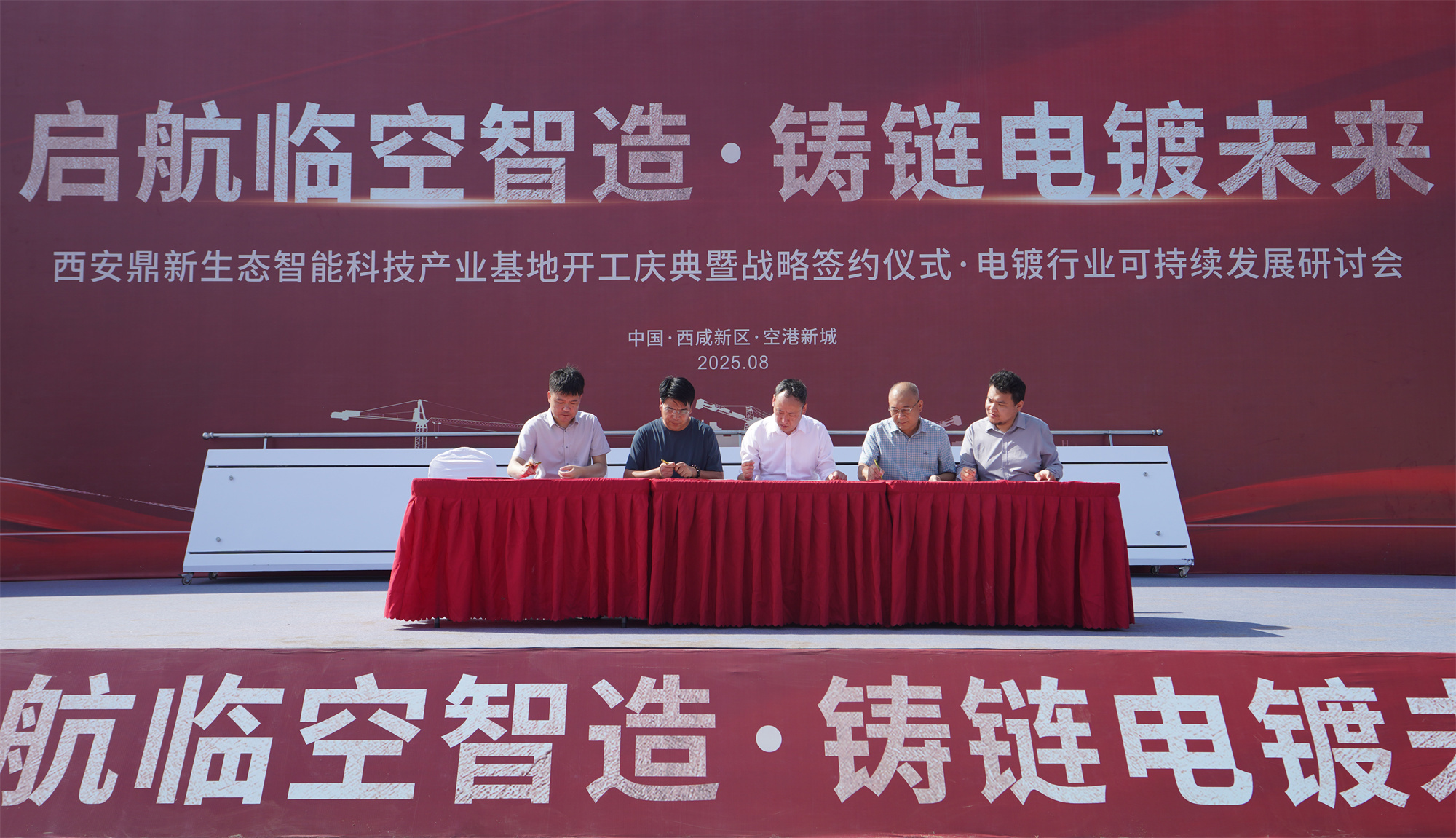 西安鼎新生态智能科技产业基地项目在空港新城开工