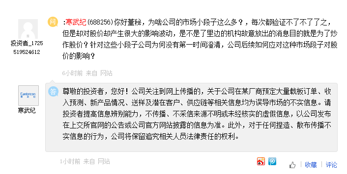 寒武纪一日暴涨150亿,神话还是击鼓传花?