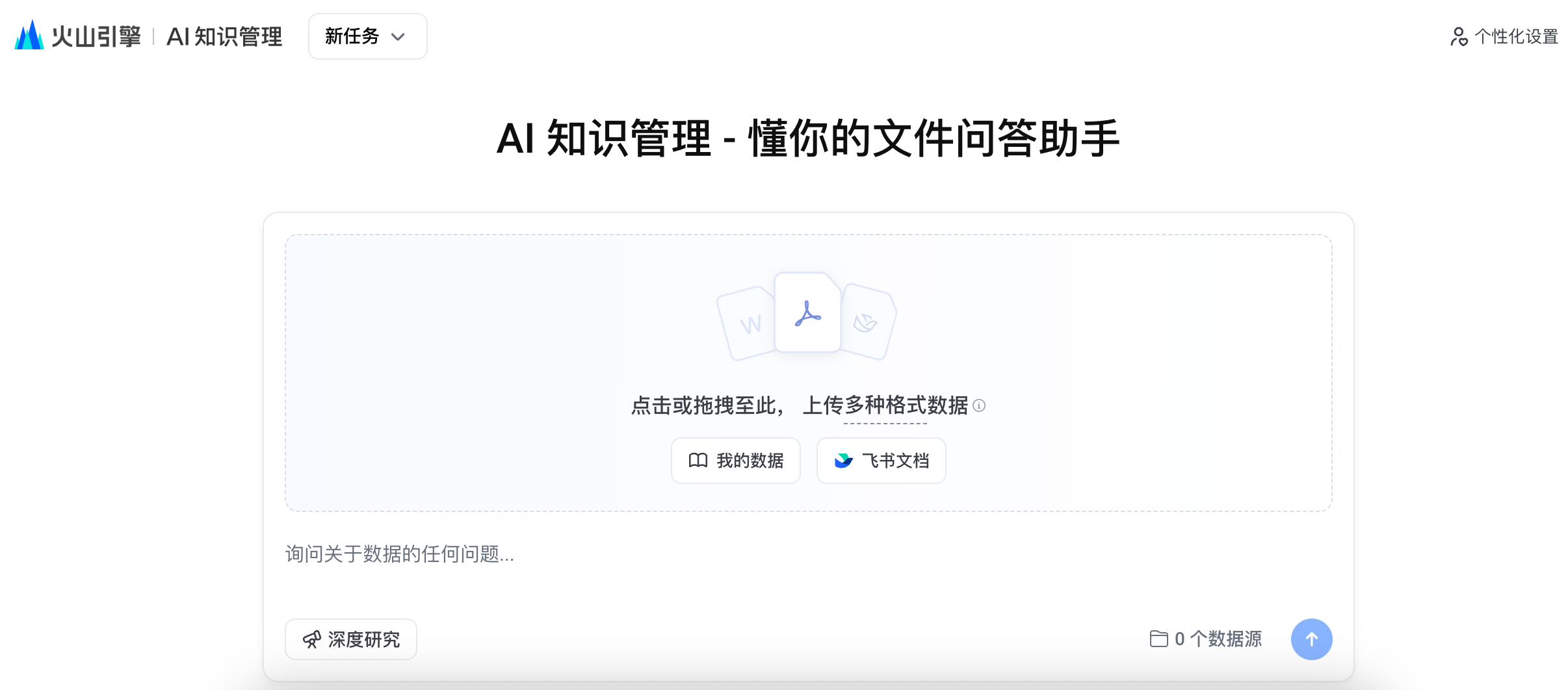 字节跳动下周推AI知识管理新产品,知情人士称后期考虑独立上线