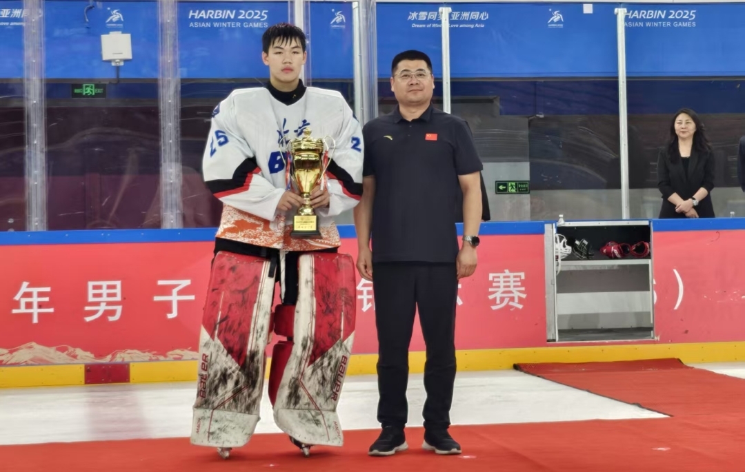 2025全国青少年男子冰球锦标赛(U16)圆满落幕  北京、香港、齐齐哈尔队获前三