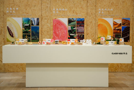 沪上体验“自然食酸”：卡士“吃酸”系列品鉴会让山野酸果走进都市生活