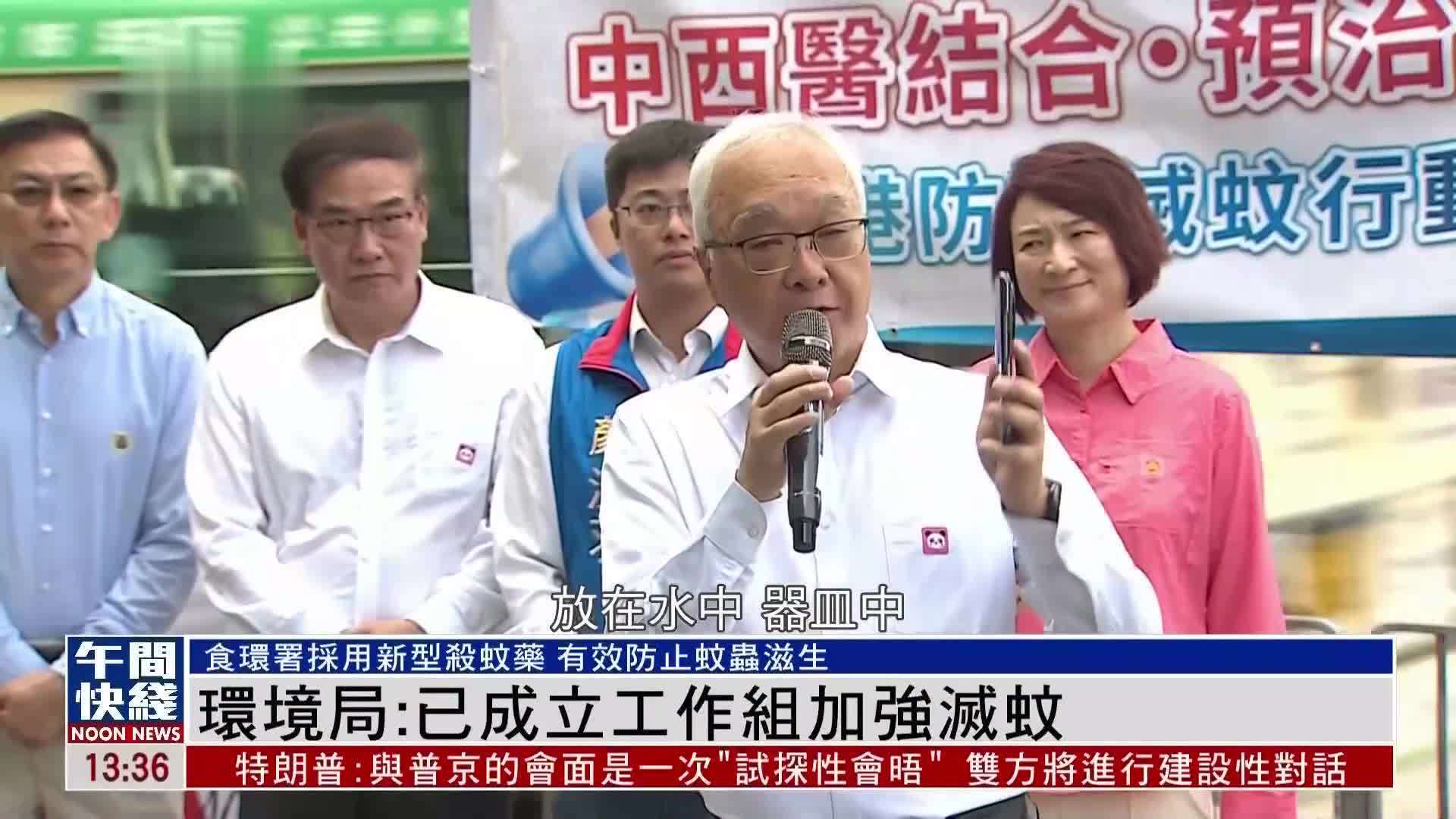 粤语报道｜香港环境局：已成立工作组加强灭蚊