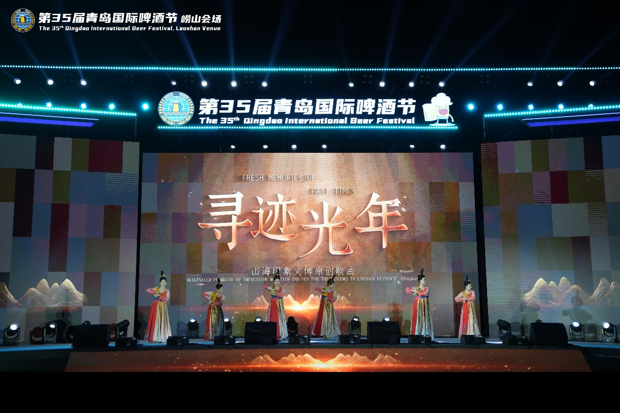 佳节逢盛事 仙山迎宾朋——第35届青岛国际啤酒节崂山会场“海上有仙山”文旅主题日举行