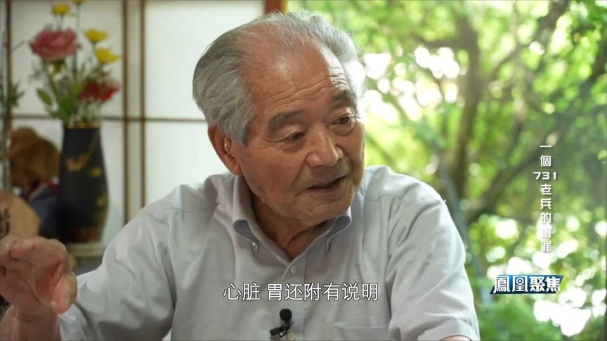 前731部队少年兵曝铁证：亲眼所见婴儿脐带未断遗骸