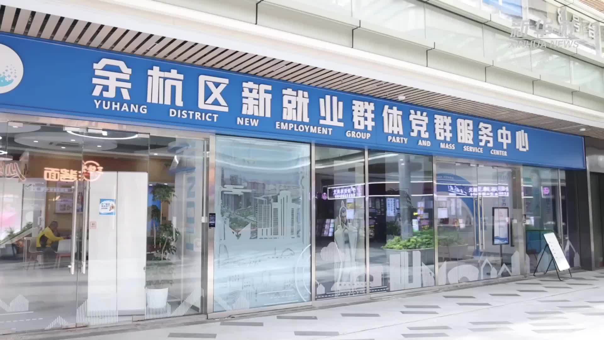 杭州余杭：外卖骑手变身“移动救护员”