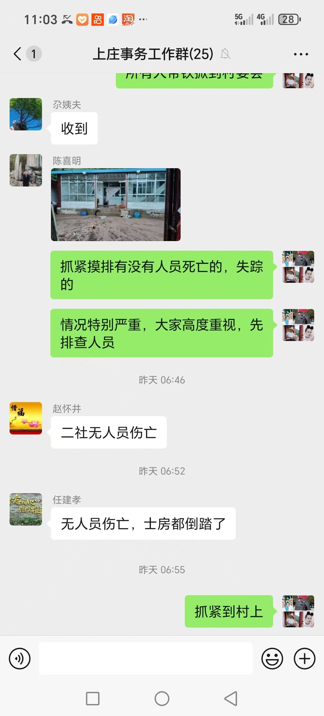 陈万凯获悉村民全部安全转移后，终于放下心来。