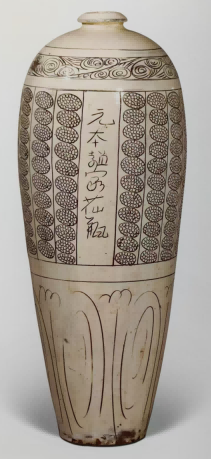 (图二十七,鲁山窑元本赵家花瓶白釉珍珠团花纹梅瓶,北宋,现藏萱苏阁,高43厘米,口径3.5厘米,底径8.8厘米)