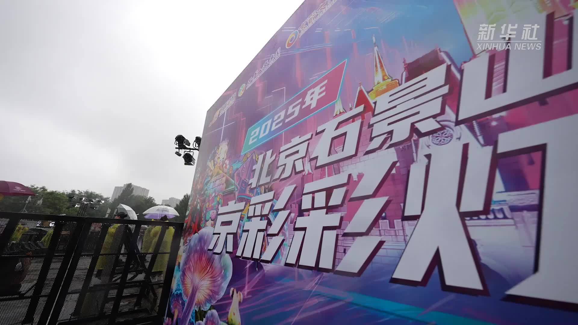 焕新升级游乐体验 在北京感受沉浸式光影之旅