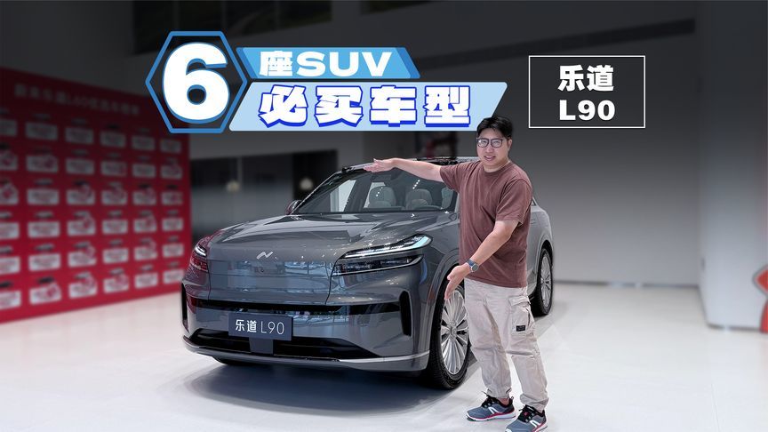 奶爸必买大6座纯电SUV，就它了