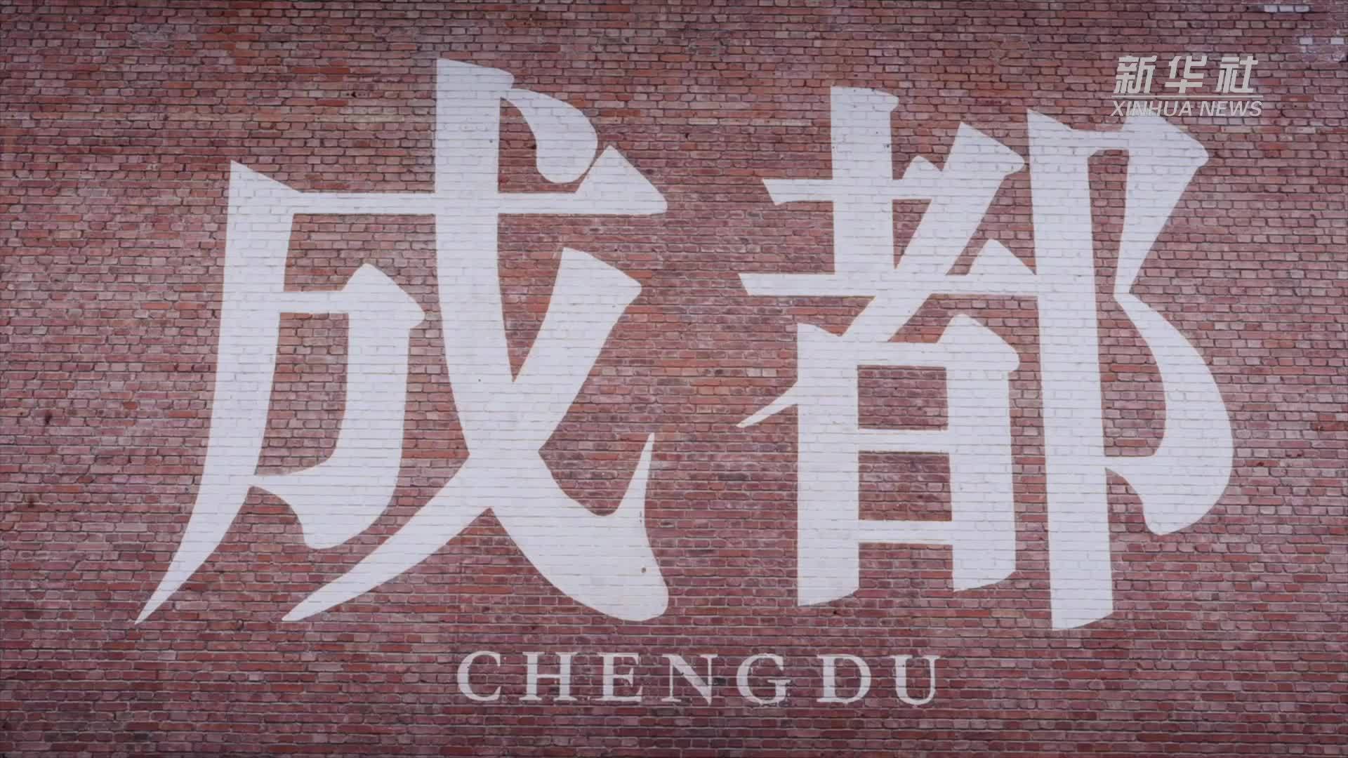 重磅微视频丨精彩世运，共逐梦想