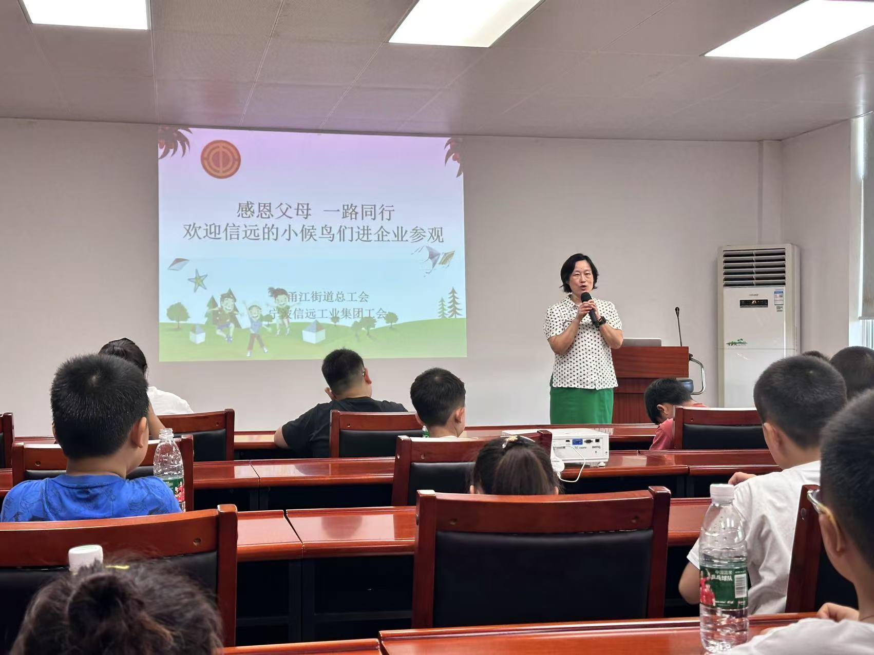 江北工会组织“小候鸟”探秘职场感恩父母