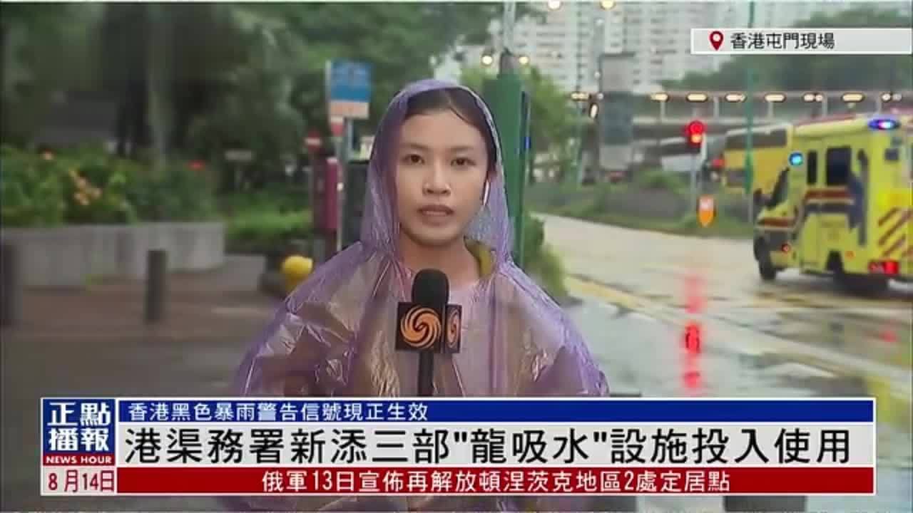 记者连线｜香港渠务署新添三部“龙吸水”设施投入使用