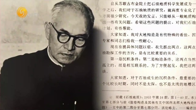 中国真是贫油国家吗？李四光回复中央：不仅有油，而且有丰富的石油气资源