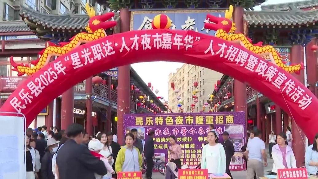 【视频】张掖：多元消费新场景点亮夏日夜经济