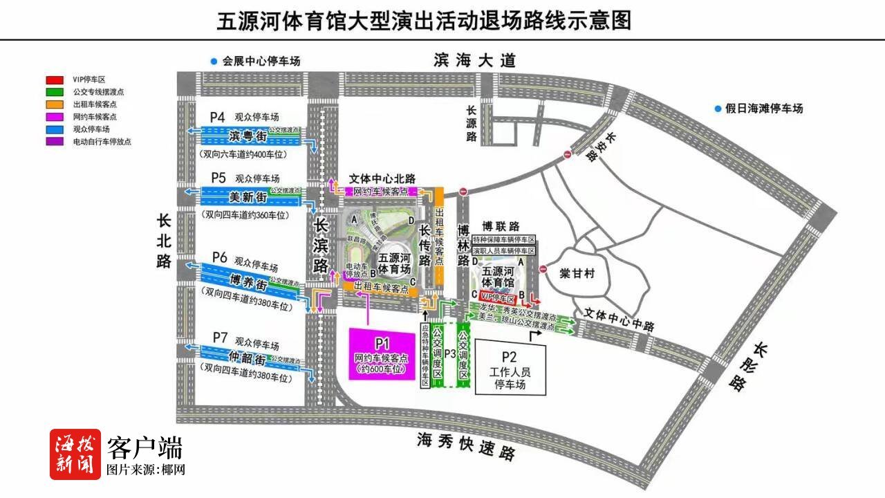 张艺兴海口演唱会期间 海口交警发布五源河体育馆周边交通管控提示