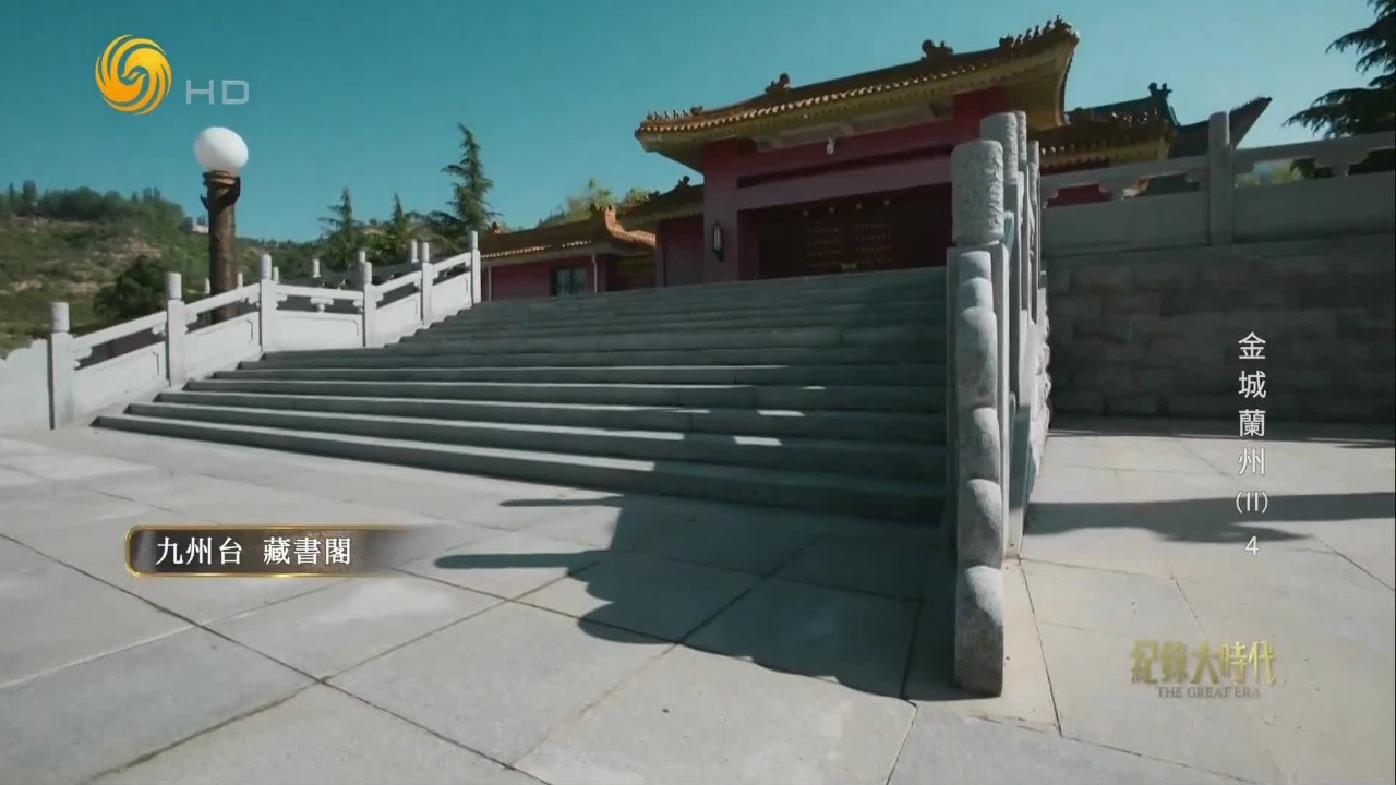 文溯阁《四库全书》的“流浪”与文化传承之路