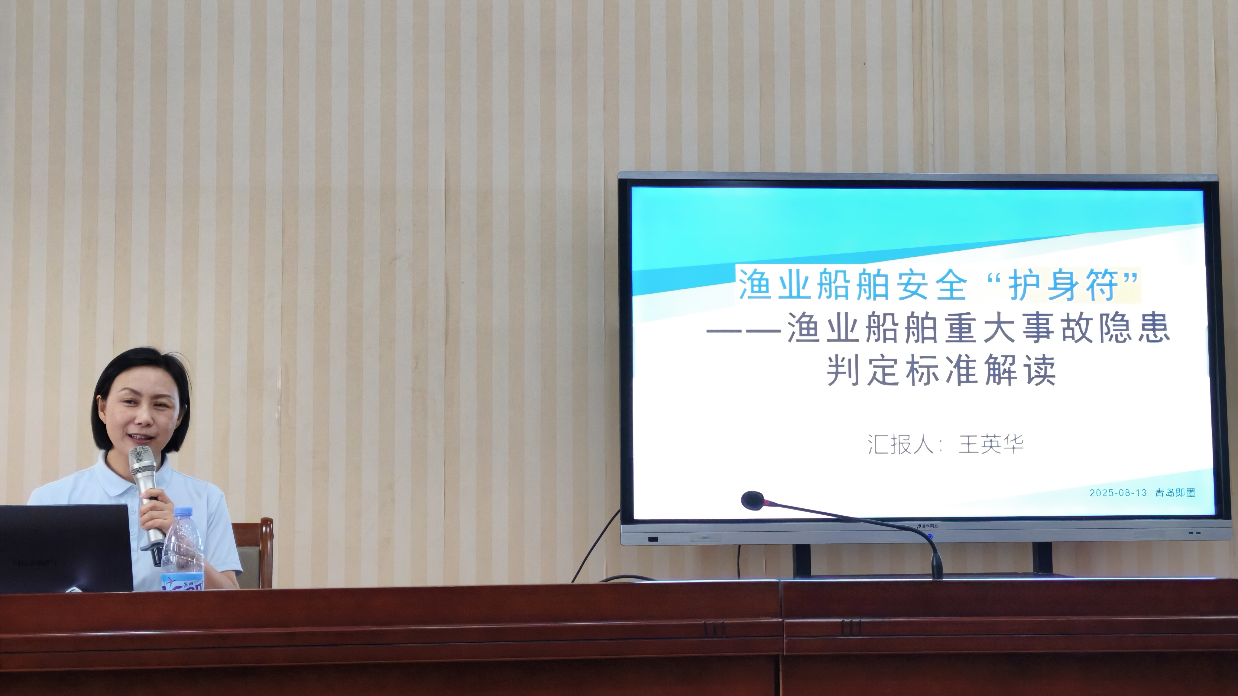 青岛“靶向培训”筑牢开海安全防线 渔民收获“硬核”安全锦囊